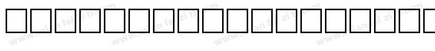 Mystic Normal字体转换